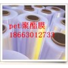 印刷用pet聚酯膜、復合pet、印刷pet膠片