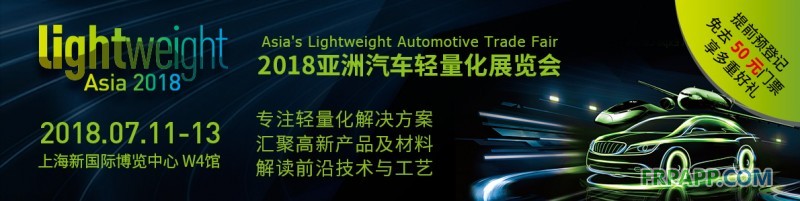 汽車新能源是“大勢所趨”，輕量化市場需求迫切，亞洲汽車輕量化展覽會(huì)緊跟行業(yè)發(fā)展態(tài)勢，聚焦終端應(yīng)用，為汽車輕量化上下游搭建技術(shù)合作與交流的橋梁！